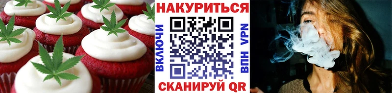 mega   Кунгур  Печенье с ТГК конопля 