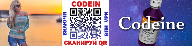 наркота  Кунгур  Codein Purple Drank 
