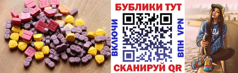 блэк спрут ссылка  Кунгур  Ecstasy Cube 