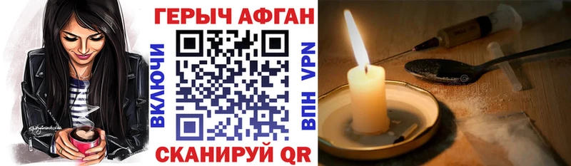 купить наркоту  Кунгур  гидра ONION  Героин Heroin 