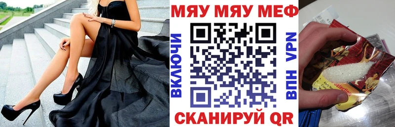 МЯУ-МЯУ mephedrone  купить наркотики цена  Кунгур 