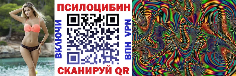 Псилоцибиновые грибы прущие грибы нарко площадка клад Кунгур